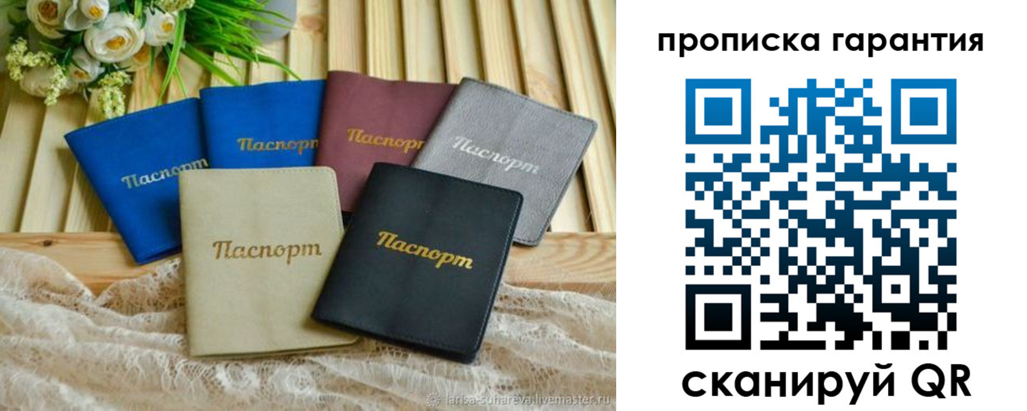 прописка регистрация в Жирновске