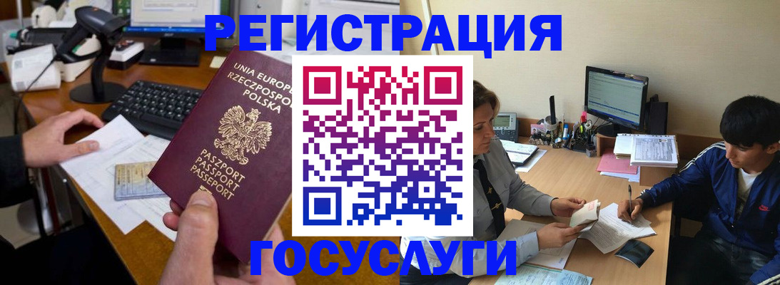 временная регистрация купить в Жирновске