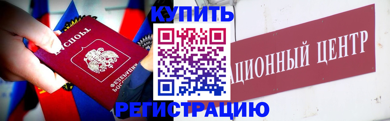 прописка в Жирновске