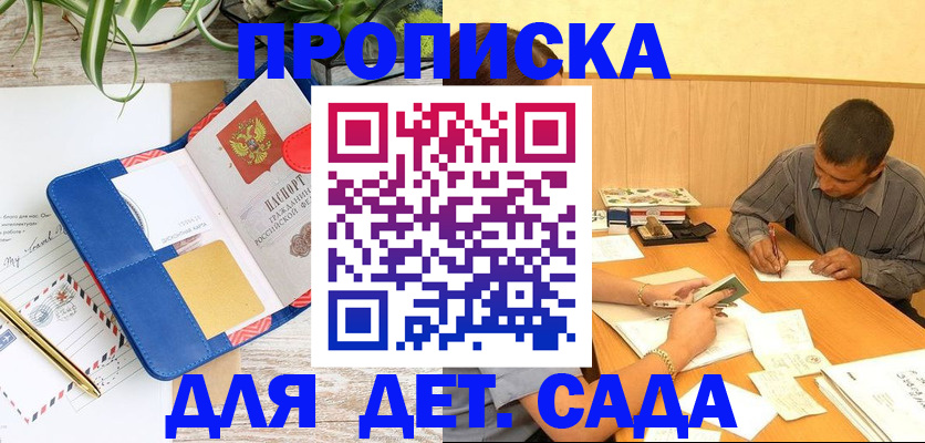 прописка для военкомата в Жирновске