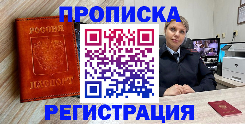 прописка для школы в Жирновске