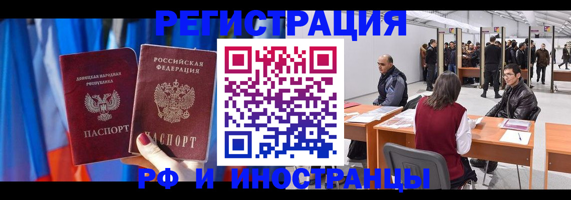 прописка иностранных граждан в Жирновске