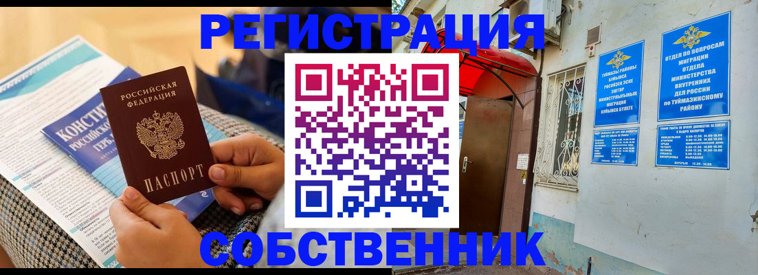 регистрация в Жирновске